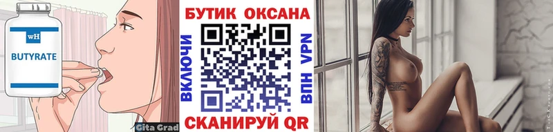 Бутират жидкий экстази  omg сайт  Болгар 