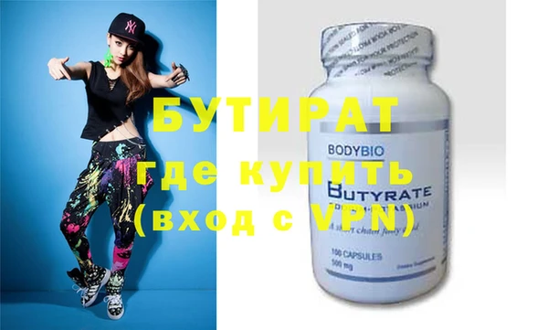бутик Горняк