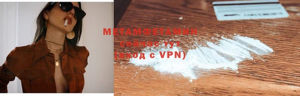 метамфетамин Горнозаводск