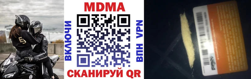 цены наркотик  Болгар  MDMA Molly 